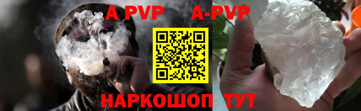 Джанкой  Alfa_PVP Crystall  Вход с VPN  Альфа ПВП VHQ  APVP СК 