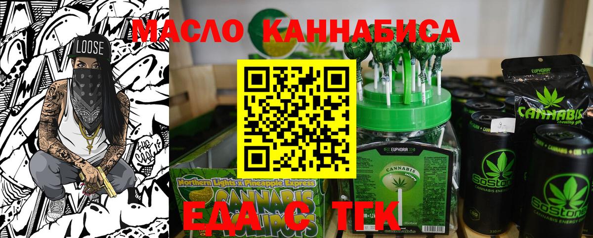 Печенье с ТГК конопля  Вход с VPN  Джанкой 