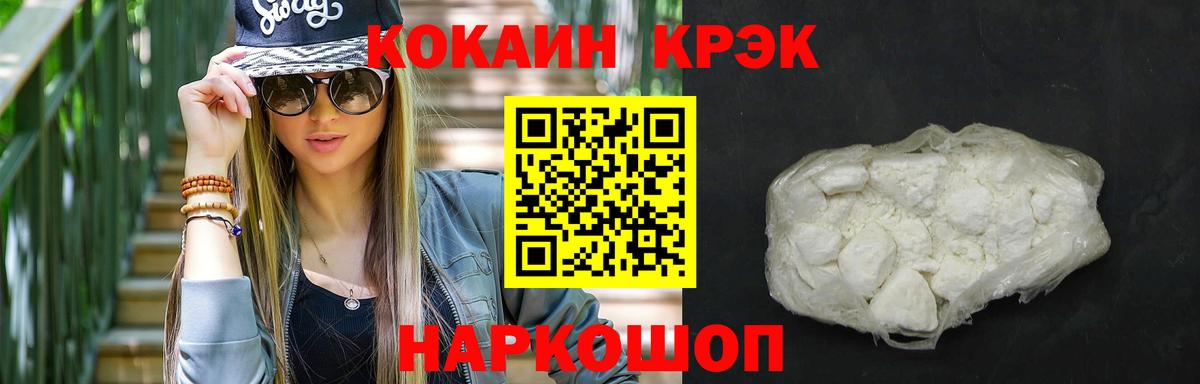 Джанкой  КОКАИН Эквадор  Вход с VPN  КОКАИН 98% 