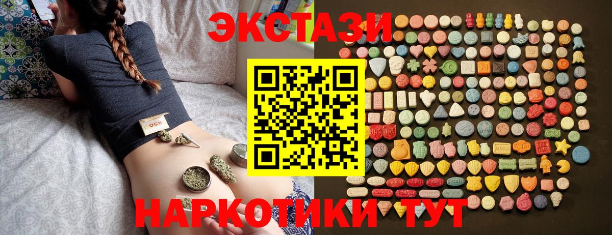 ЭКСТАЗИ  Вход с VPN  Экстази ешки  Джанкой  ЭКСТАЗИ DUBAI 