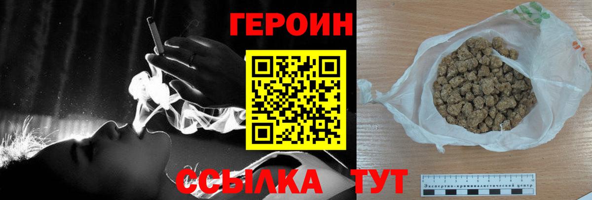 ГЕРОИН афганец  Вход с VPN  Джанкой 