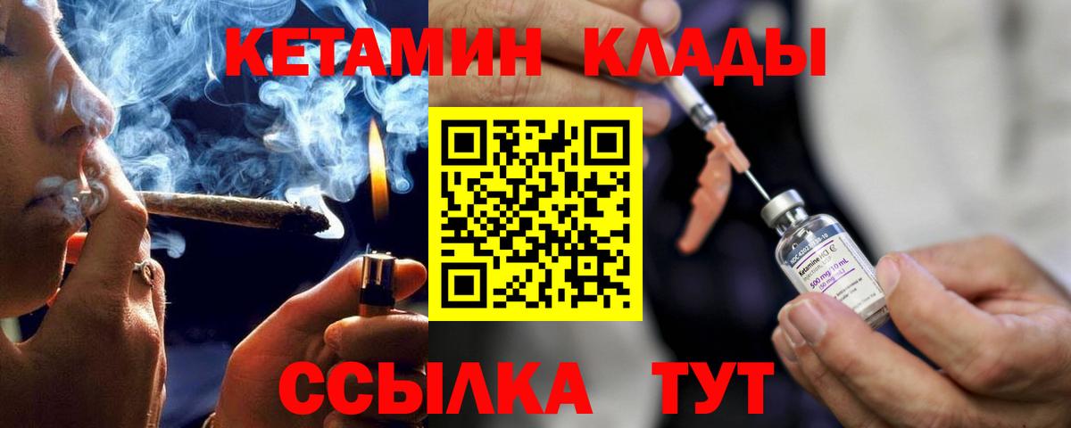 Кетамин ketamine Джанкой