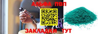 герыч Анапа