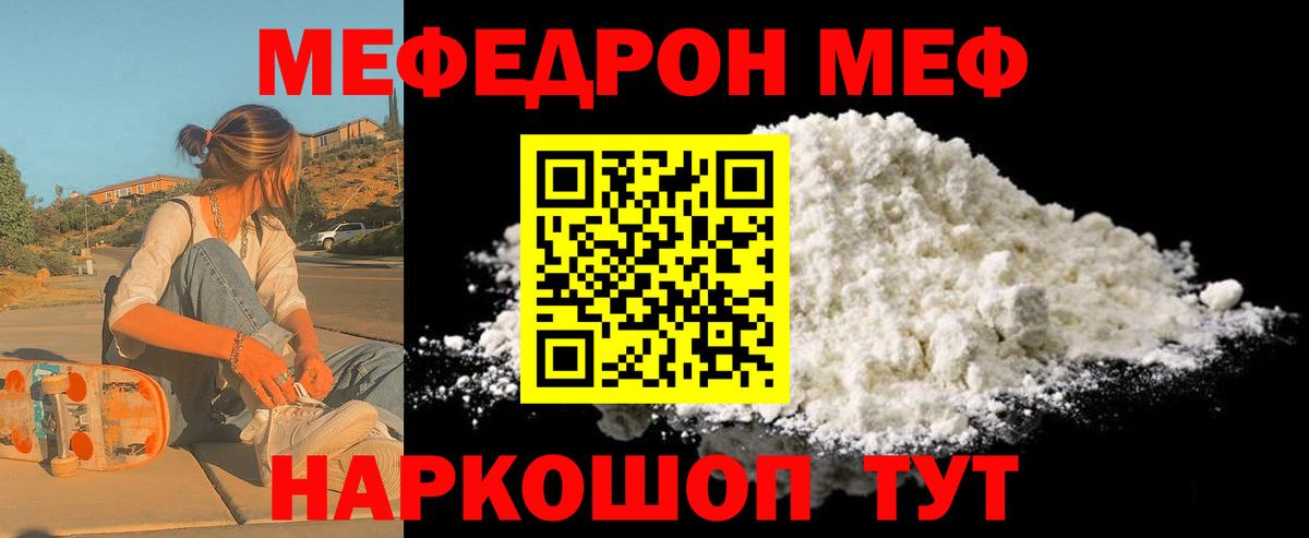 МЕФ  Джанкой