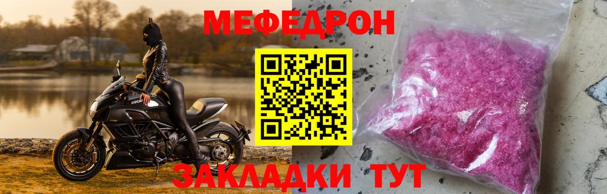 Джанкой  МЕФ mephedrone  Вход с VPN  МЯУ-МЯУ  МЯУ-МЯУ мяу мяу 