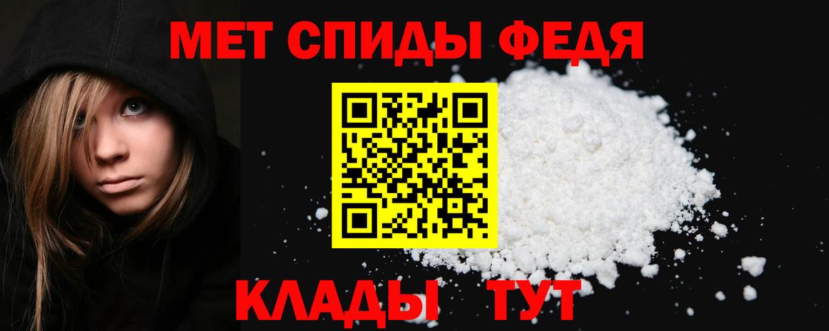 МЕТАМФЕТАМИН пудра Джанкой