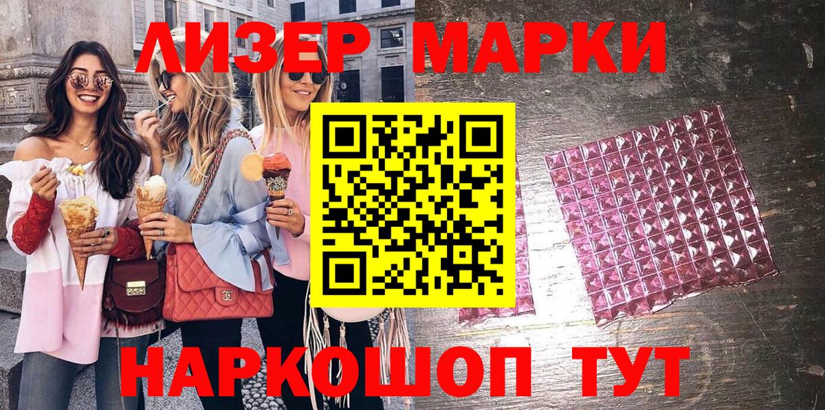 Наркотические марки  Наркотические марки 1,8мг  Вход с VPN  Наркотические марки 1,8мг  Джанкой 
